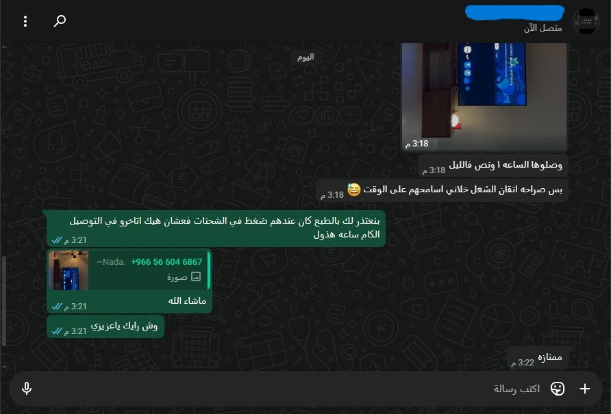 صورة رأي عميل