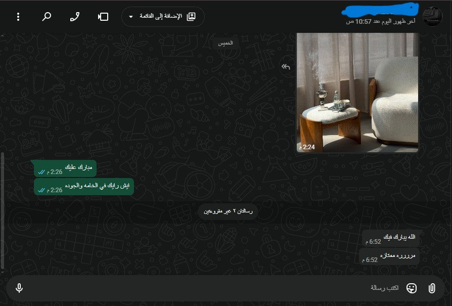 صورة رأي عميل