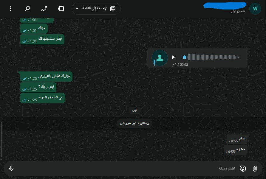 صورة رأي عميل