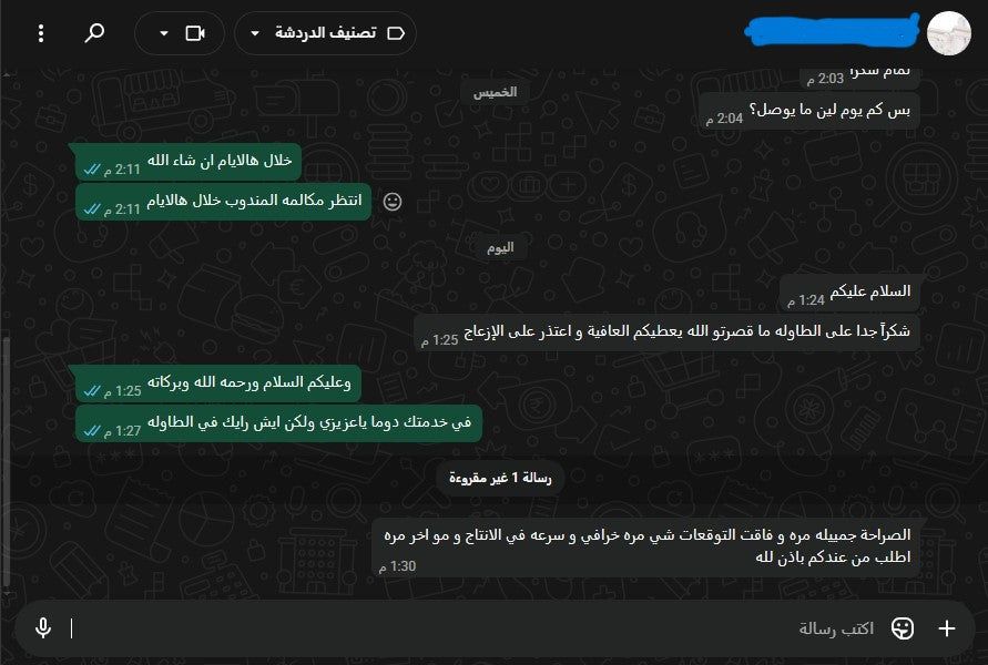 صورة رأي عميل
